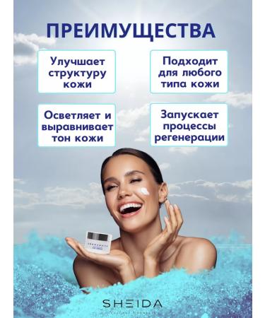 SHEIDA The cream whitening day - Buy Online on GoSupps.com