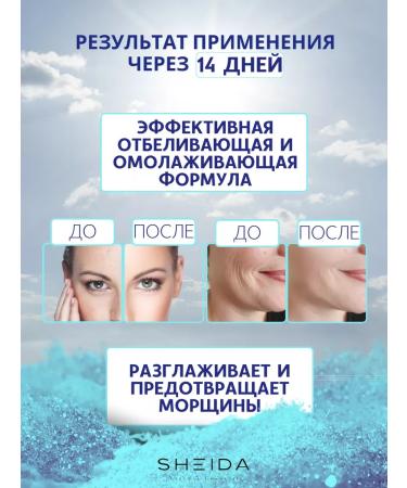 SHEIDA The cream whitening day - Buy Online on GoSupps.com