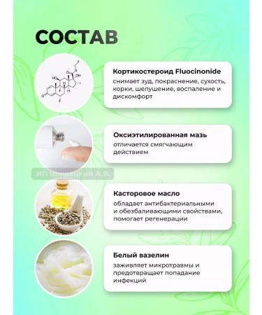 Fluocinonide Ointment from psoriasis of eczema and allergies dermatitis - Buy Online on GoSupps.com