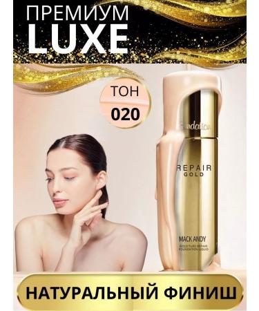 MACK ANDY Tonal Facial Foundation