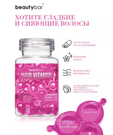 Beauty Bar Argan oil capsules for hair with ginseng and fish honey - Buy Online on GoSupps.com