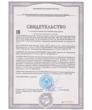 Bioterra Coal Bio activated 250MG No. 50 - Buy Online on GoSupps.com