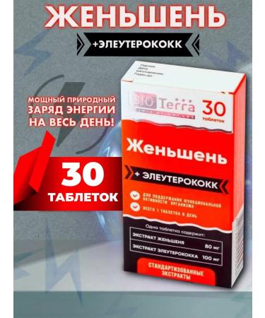 Bioterra Eleutherococcus ginseng 500mg No. 30