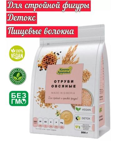 Health Propaganda Shard oatmeal 200 gr. x 2 pcs - Buy Online on GoSupps.com