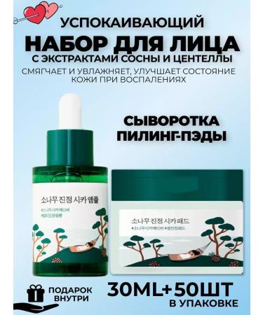 round lab Moisturizing facial set serum+peeling spades