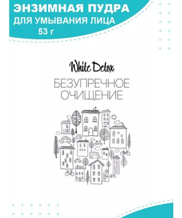 BELITA Enzyme powder for washing the face - Buy Online on GoSupps.com