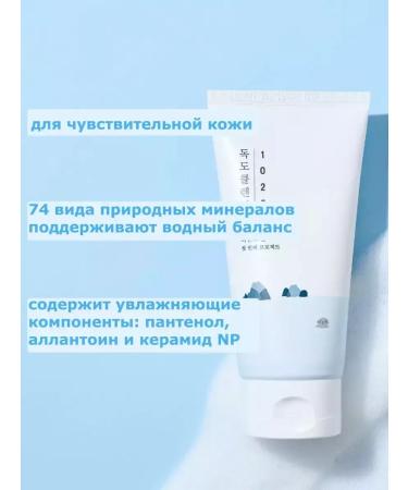 SABAH Round Lab Korean washing foam 1025 Dokdo Cleanser - Buy Online on GoSupps.com