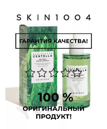 SKIN1004 TEA-TRICA RELIEF Ampoule 100ml Soothing Ampula - Buy Online on GoSupps.com