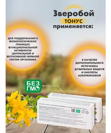 Amateg St. John's wort tone 200 mg # 30 - Buy Online on GoSupps.com