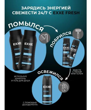 Exxe Set Gel + male Fresh shampoo 400 ml (2pcs) - Buy Online on GoSupps.com