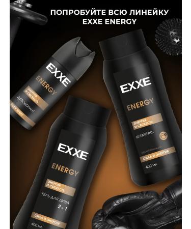 Exxe Set Gel + Male Energy Shampoo 400 ml (2pcs) - Buy Online on GoSupps.com