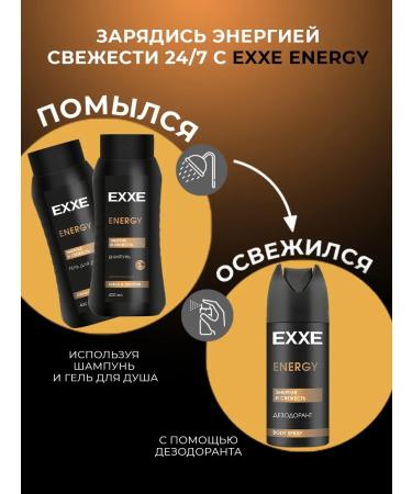 Exxe Set Gel + Male Energy Shampoo 400 ml (2pcs) - Buy Online on GoSupps.com