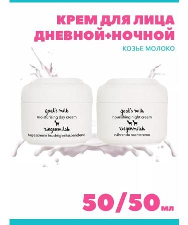 Ziaja Face day and night cream