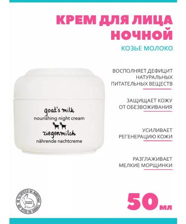 Ziaja Face day and night cream - Buy Online on GoSupps.com