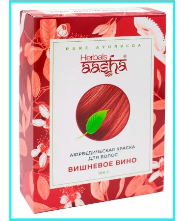 Aasha Herbals Ayurvedic hair dye "Cherry wine" 100 g