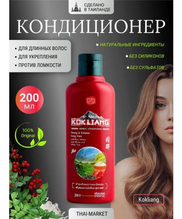 Kokliang Balm for dyed hair for long 200 ml