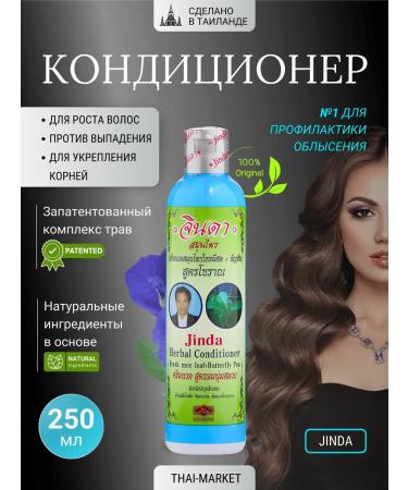 Jinda Hair balm air conditioning Professional 250 ml