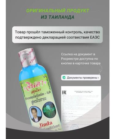 Jinda Hair balm air conditioning Professional 250 ml - Buy Online on GoSupps.com
