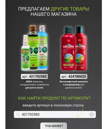 Jinda Hair balm air conditioning Professional 250 ml - Buy Online on GoSupps.com