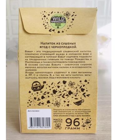 River of Life Grit (Uzvar) Fruit berry tea with chernomot - Buy Online on GoSupps.com