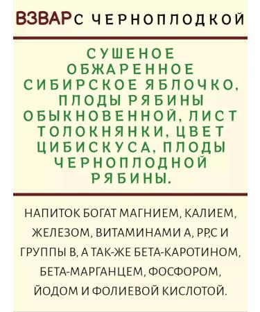 River of Life Grit (Uzvar) Fruit berry tea with chernomot - Buy Online on GoSupps.com