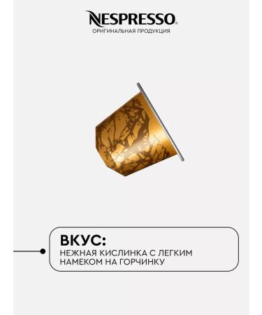 Nespresso Set of 100 capsules for coffee machine Nonspresso Blend Venezia - Buy Online on GoSupps.com