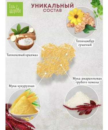 UKM FOOD Macarone Amaranth without gluten vermicelli 4 packages - Buy Online on GoSupps.com