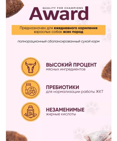 AWARD Dry food for dogs All Breed Adult lamb 12 kg - Buy Online on GoSupps.com