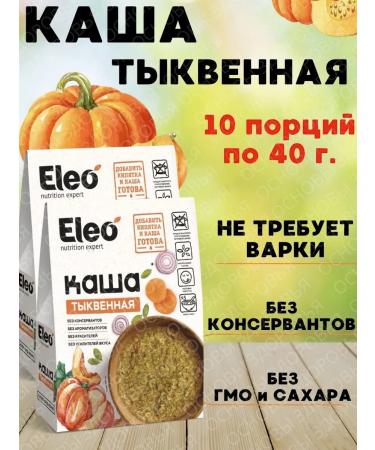 Health Basics Pumping porridge "Eleo" 2 pcs. 200 g. Specialist