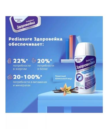 PEDIASURE Pediashur Healthy for children from 1 year old - Buy Online on GoSupps.com