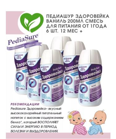 PEDIASURE Pediashur Healthy for children from 1 year 6 pcs