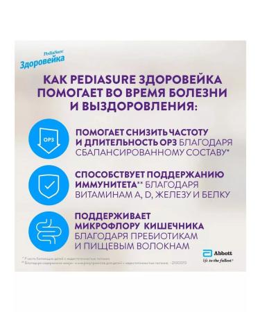 PEDIASURE Pediashur Healthy for children from 1 year 6 pcs - Buy Online on GoSupps.com