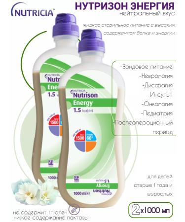 NUTRISON Nutrizon Energy mixture for enterent power 2l