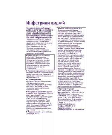 Nutricia Infatrini mixture for children 0+ 4x125ml - Buy Online on GoSupps.com