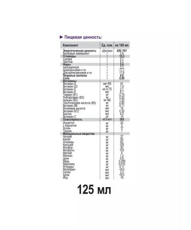 Nutricia Infatrini mixture for children 0+ 4x125ml - Buy Online on GoSupps.com