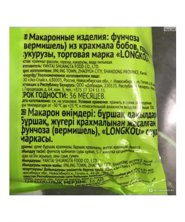 ASIA FEST Funchosa noodles of fast -patching 4pcs 4pcs at 250g - Buy Online on GoSupps.com