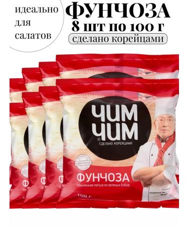 chim chim Funchosa noodles of fast -cooking bobovaya 8pcs of 100g