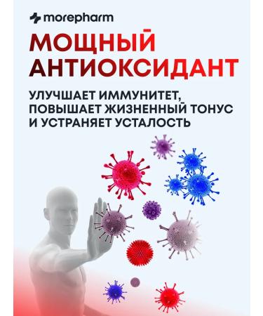 morepharm Dihydrocercetin for the heart blood vessels bronchi and lungs 2 pcs - Buy Online on GoSupps.com