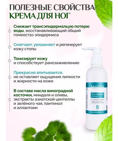 SAGITTA Set for pedicure - Buy Online on GoSupps.com