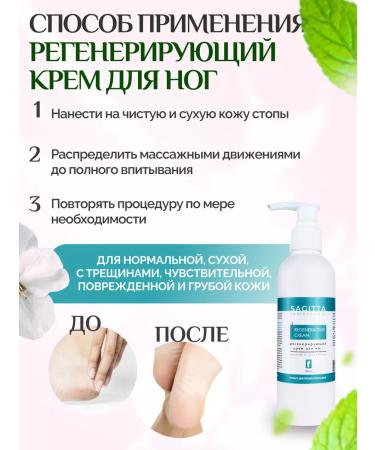 SAGITTA Set for pedicure - Buy Online on GoSupps.com