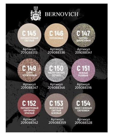 BERNOVICH Satin shadows for the eyelids Reative refill No. C 105 (EX 129) - Buy Online on GoSupps.com