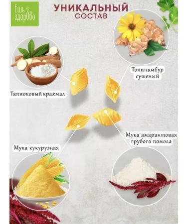 UKM FOOD Macarone gluten -free amaranth shells 6 packs - Buy Online on GoSupps.com