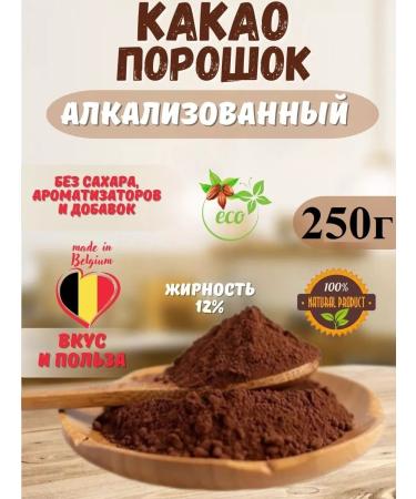 BioRash Cocoa powder 250 g alkalized