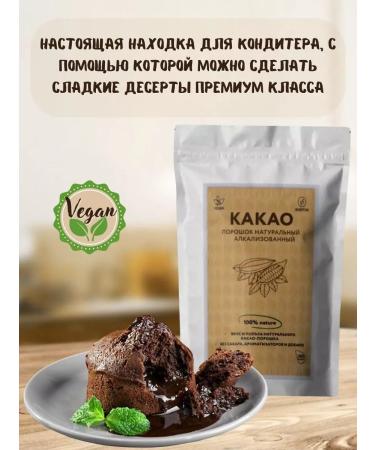 BioRash Cocoa powder 250 g alkalized - Buy Online on GoSupps.com