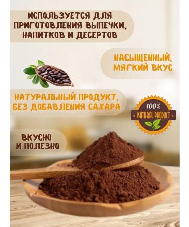 BioRash Cocoa powder 250 g alkalized - Buy Online on GoSupps.com