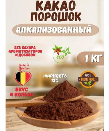 BioRash Cocoa powder Alkalized 1 kg