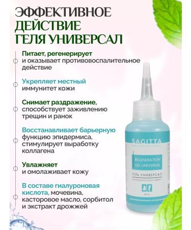 Sagitta Set for pedicure and manicure - Buy Online on GoSupps.com