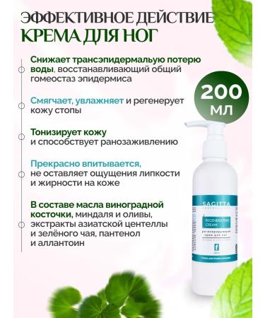 Sagitta Set for pedicure and manicure and heel care - Buy Online on GoSupps.com