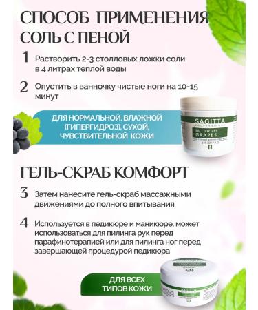 Sagitta Set for pedicure and manicure and heel care - Buy Online on GoSupps.com