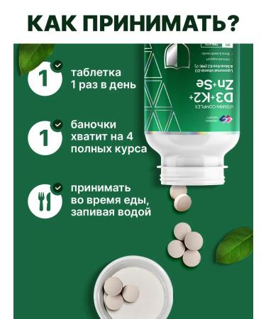 Organic Infinity Zinc+selenium vitamin D3 K2 for women and men - Buy Online on GoSupps.com